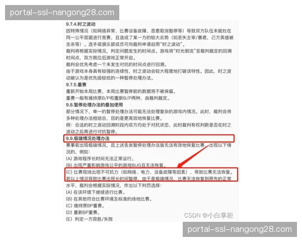 “竹竿”杜布瓦因药检异常被临时禁赛，上场胜利结果待复核